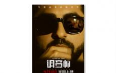 艾什曼·克赫里纳starrer“Andhadhun”打金在中国 穿越 ₹ 200亿卢比大关