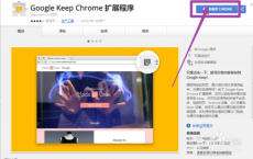 如何在Android上安装和运行Chrome应用和扩展程序