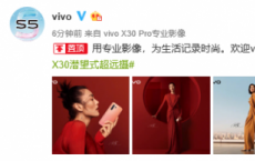 国际超模刘雯倾情代言，vivo X30时尚style再度升级