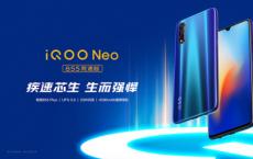 iQOO Neo 855竞速版正式亮相，即日起开启预售