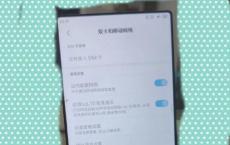 Mi MIX 4涉嫌实时图像显示边缘到边缘的屏幕和VoLTE支持