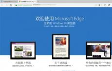 用户将能够看到Microsoft Edge的改进Microsoft Edge是一种非常酷的显示设计