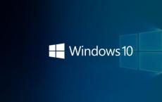 Microsoft Windows 10发布了新更新知道将会有哪些重大更改