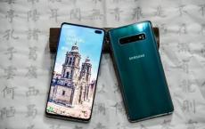 准备推出3种变体的三星Galaxy S10知道它们的功能是什么