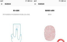 科普cool1生态手机指纹识别怎么设置及cool1怎么开通VOLTE