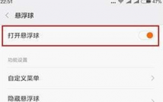 科普小米miui8悬浮球开启教程及小米max锁屏密码怎么设置