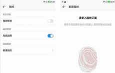 教你乐视超级手机2代指纹识别设置教程及努比亚Z11 mini如何截屏