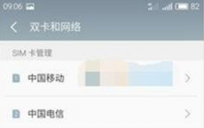 科普魅族PRO6开启VoLTE教程及华为p9的TalkBack功能