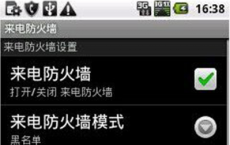 评测安卓手机来电防火墙设置教程怎么样及最薄的八款国产智能手机推荐