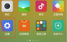 科普小米手机MIUI6刷机备份方法介绍及远离手机恶意软件的4个小诀窍