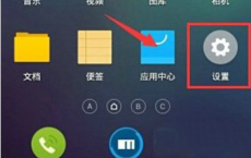 科普魅蓝note手势唤醒设置方法及Android系统怎么修改hosts文件