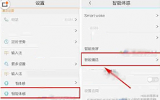 科普vivo X5Max智能切换开启教程及刷机后手机耗电怎么解决