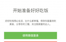 科普下厨房怎么解绑第三方账号及下厨房密码忘了怎么办