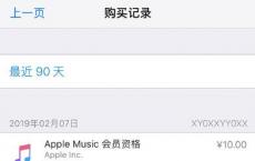 简单科普下注册Apple ID不填写联系方式是否可行