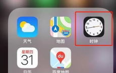 教大家苹果iPhone11ProMax手机闹钟铃声怎么设置的方法