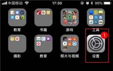 教大家苹果iPhone11Pro手机怎么设置密码锁屏的方法