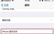 教大家苹果iPhoneXS手机怎么清理隐藏内存的方法