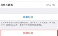 教大家苹果iPhone11手机怎么卸载软件APP的方法