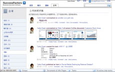 SAP SuccessFactors HCM套件即将进入微软的云