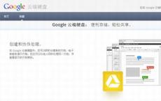 用户现在可以像使用Google搜索一样在Google云端硬盘上搜索内容