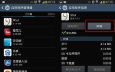 如何在Android中克隆应用程序以运行同一应用程序的多个变体