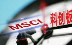 MSCI BRIC TRN股票指数ETF是第一个以全球指数提供商MSCI的BRIC TRN指数为基准的ETF