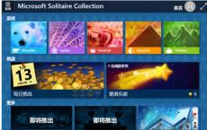 实习生创建了著名的Microsoft Solitaire游戏现在还远未编程