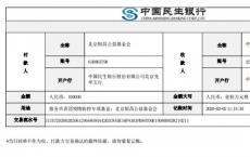 北京恒昌公益基金会向中国光华科技基金会捐款10万元