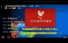 弘阳地产商业集团开年大晨会——加油,2020!