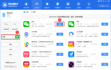 在AppStore搜索结果中给予其自己的应用程序优惠待遇