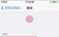 讲解苹果手机iPhone如何设置指纹识别功能