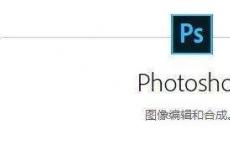 使用AdobeCC学习Photoshop动画和网页设计