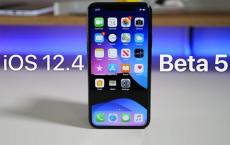 用户将其从iOS 12.4.1 降级到iOS 12.4 的过程现在更为复杂