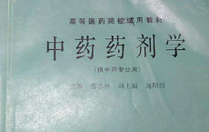 企业成功申报了儿童用中药制剂研究国家课题