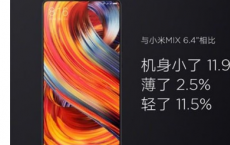 评测华为mate10和小米mix2哪个好及金立m7什么时候上市