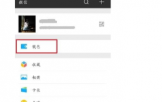 介绍微信亲属卡在哪找及淘宝世界杯公仔卡怎么得