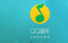 腾讯音乐在线音乐付费用户规模再创新纪录