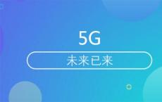 梦想着5G移动吗 许多人仍在等待4G的到来