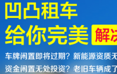 广州车牌出租 协议书，2020年最新版本