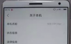 ZUK Edge智能手机泄漏的图片显示了弯曲显示器的一些迹象