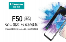 HiSenseF505G在中国以Unisoc芯片首次亮相