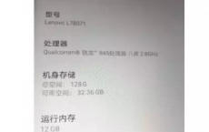 联想Z5s法拉利版将成为首款具有12GB RAM的智能手机