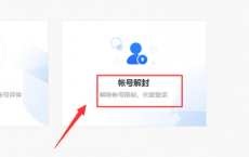 QQ知识科普：QQ号被冻结了怎么解冻