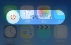 解决苹果iPhone手机Home键迟钝办法