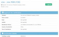 Vivo正在开发一款名为Vivo Y30的新手机