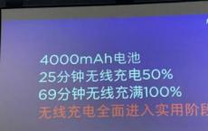 小米30W Mi Charge Turbo无线充电技术宣布于9月推出Mi 9 Pro 5G