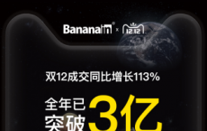 消费高成长企业Bananain蕉内重新定义内衣价值