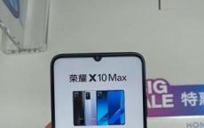 荣耀X10 Max出现在更多实时图像中