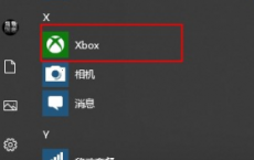 教程知识：xbox控制台小帮手游戏录制关闭教程