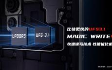 Red Magic 5S将配备UFS 3.1内存和LPDDR5 RAM